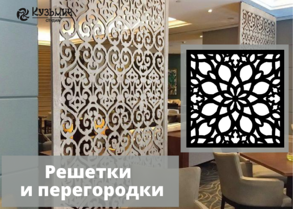 Laser Cut Screen Partitions Lattice CNC Vector File Free - Dezin.info