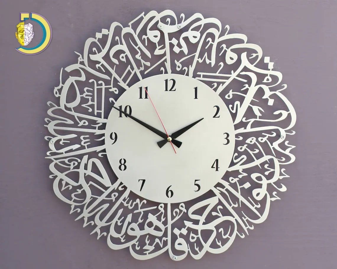 Laser Cut Surah Al Ikhlas Islamic Wall Clock Free CDR Vector